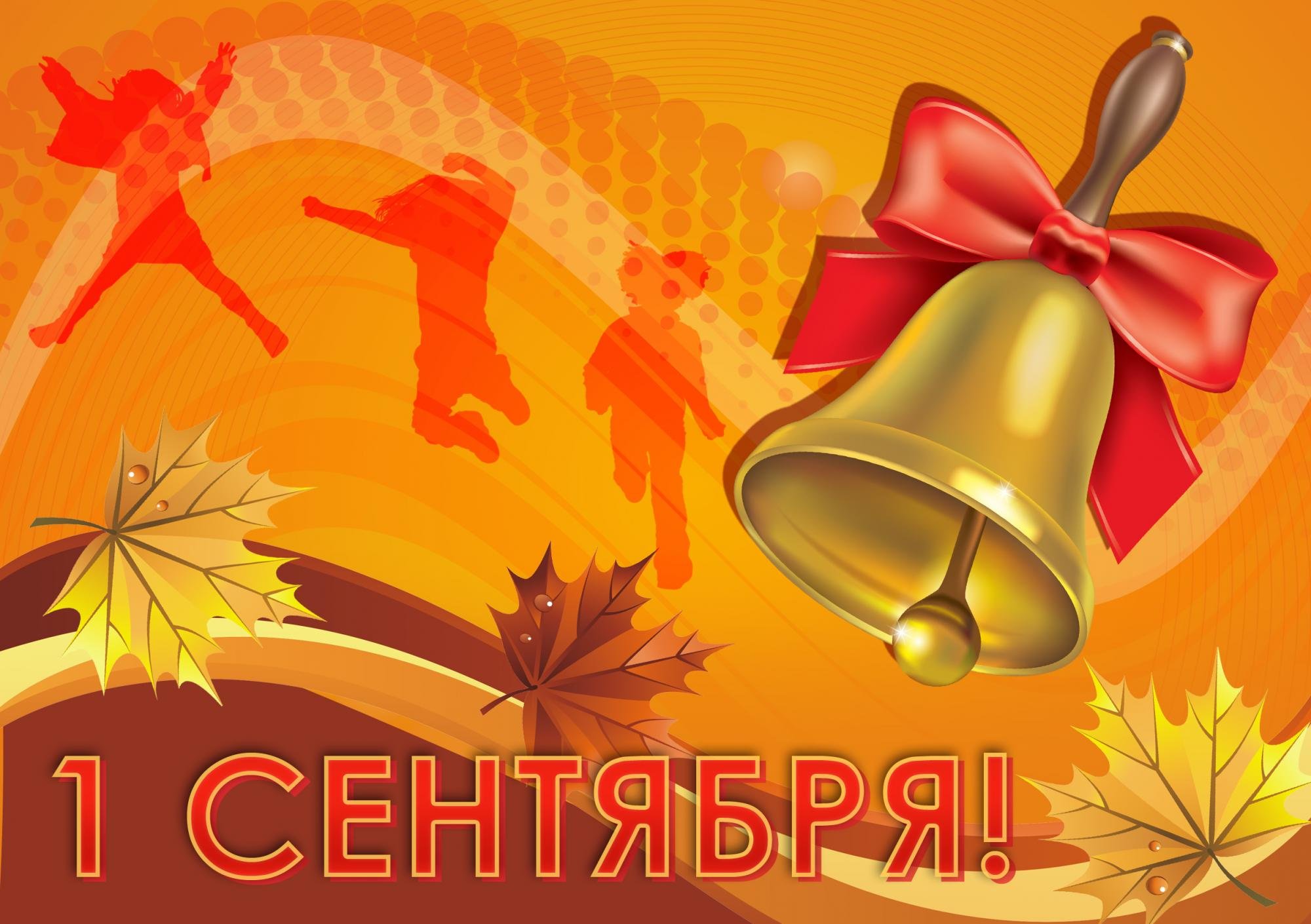 С началом учебного года!.